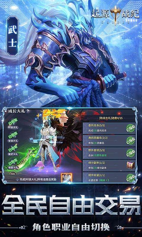 起源战纪（删档内测）3