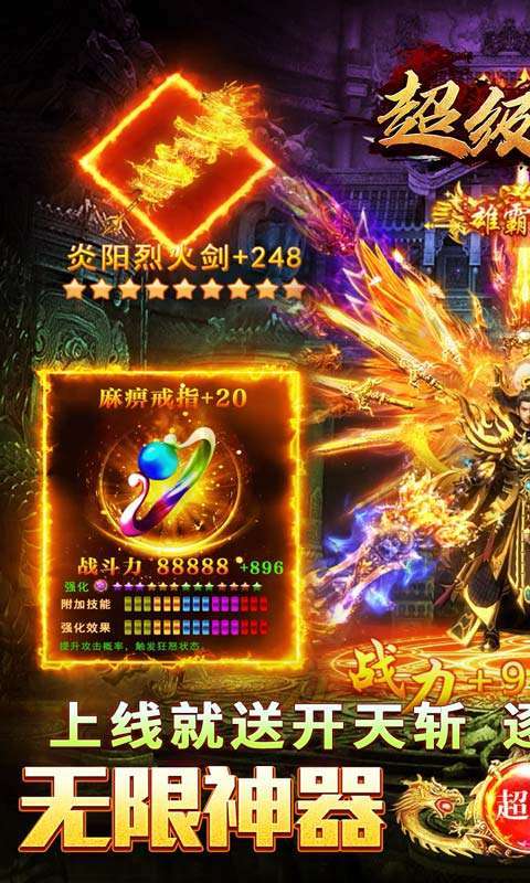 超级武器（超爆神器送v）0
