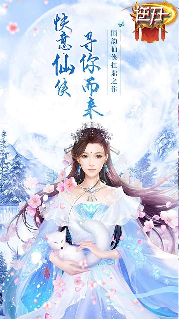 逆刃（超高倍返利）0