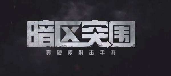 暗区突围多斯的加密U盘怎么获得?多斯的加密U盘获得方法分享