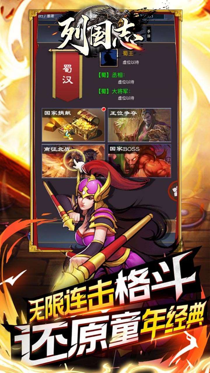 列国志（0.1折扣版）1
