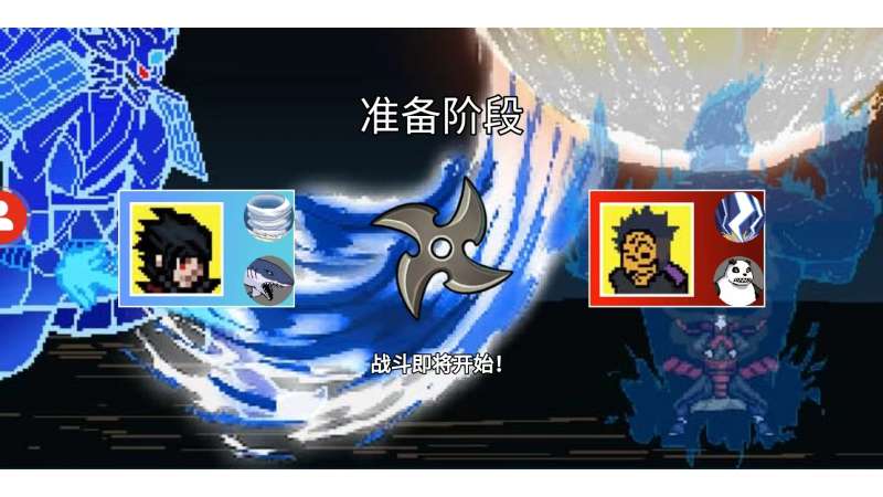 像素火影纲手4