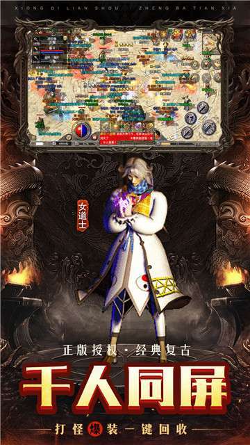 原始传奇官方版正版4