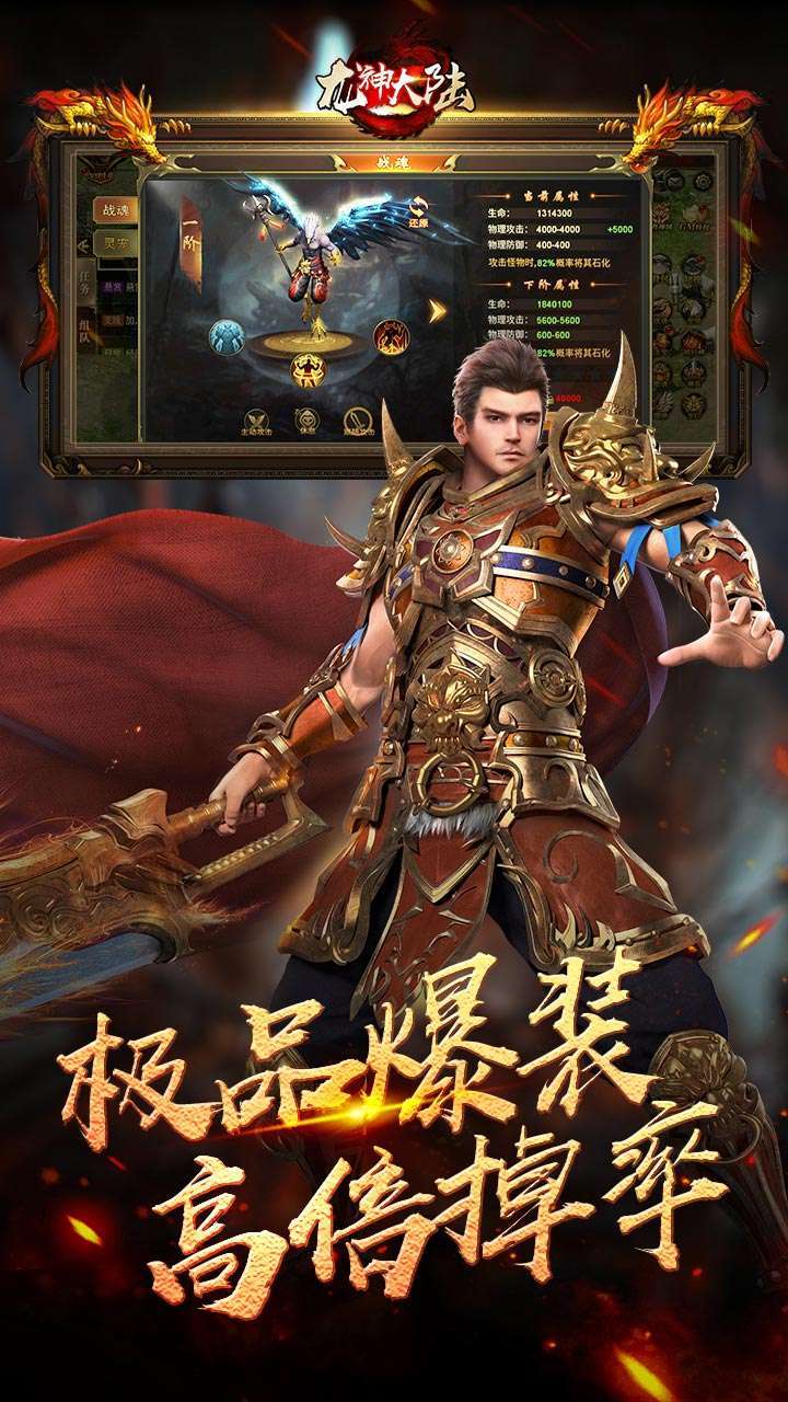 龙神大陆（西域版传奇）1