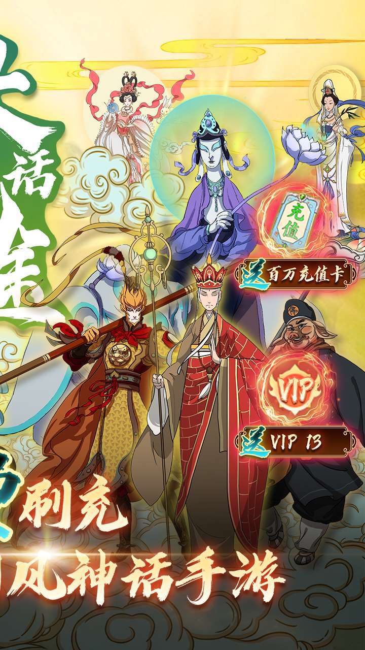 大话仙途(0.1折终极版)1