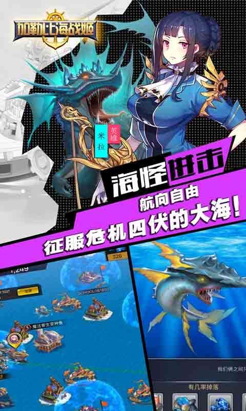 加勒比海战姬(1元刷资源)2