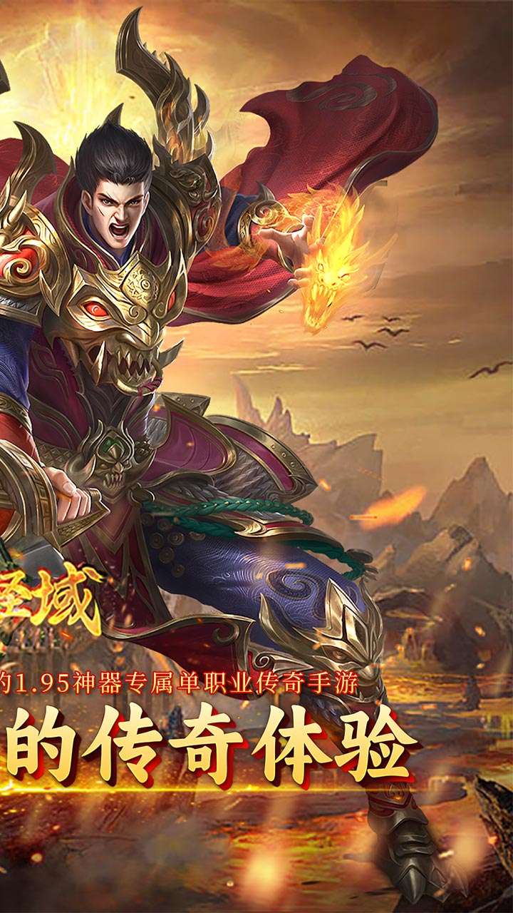 屠龙圣域（封神福利版）1