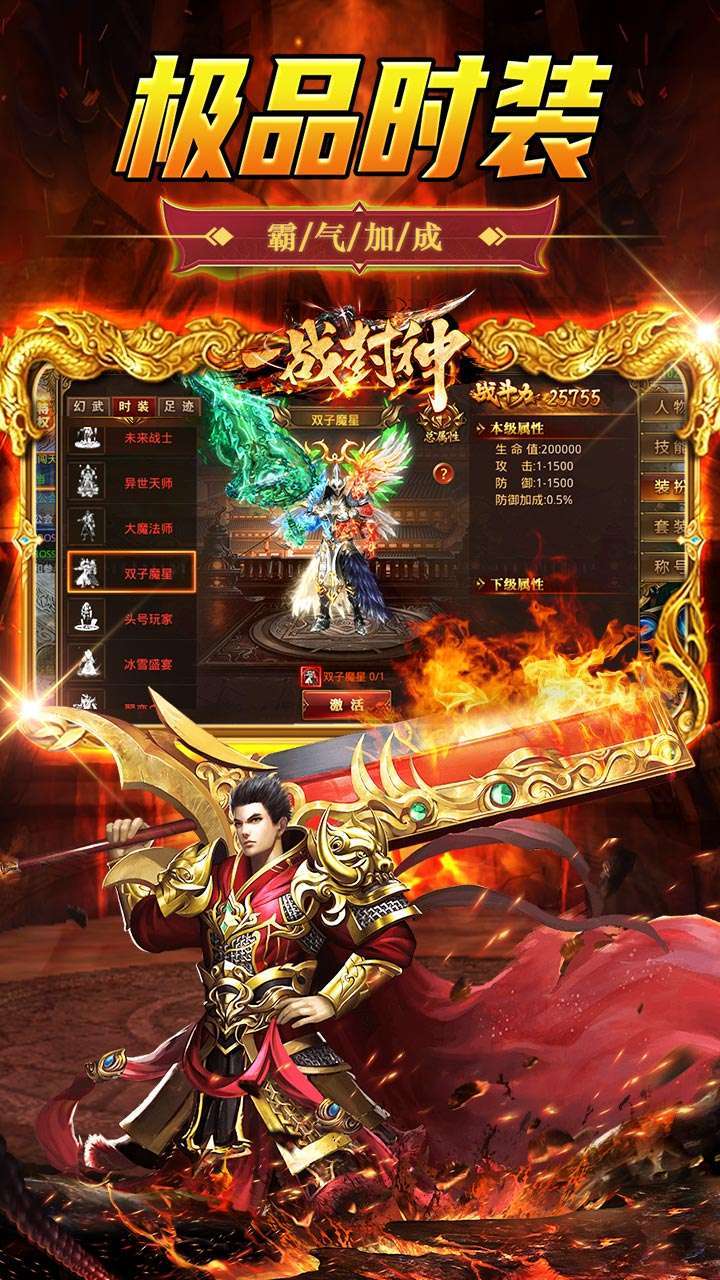一战封神（开局GM神装）2