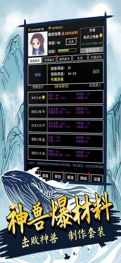 无尽洪荒ios版4
