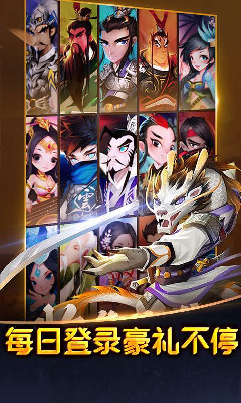 雷霆英雄（送五星名将）4