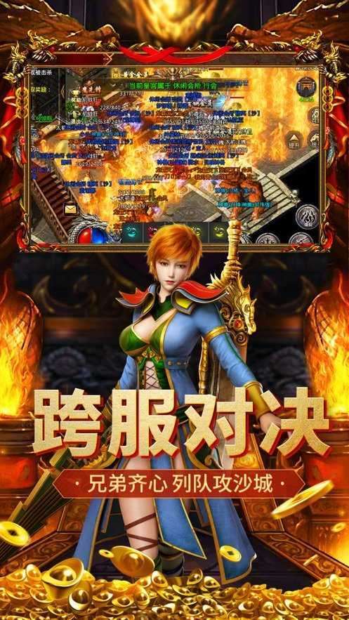 国战传奇手游正版0