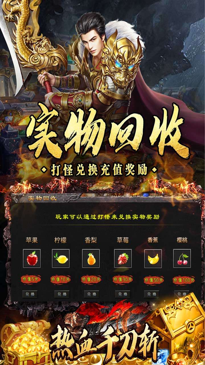 热血千刀斩（送充攻速三职业）4