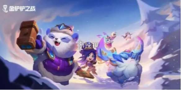 金铲铲之战灵魂莲华小小瑞雯怎么获得-金铲铲之战灵魂莲华小小瑞雯获得方法