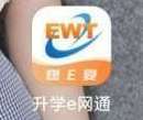 升学e网通在哪看网课-升学e网通中看网课的方法