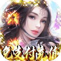 侠客行(免支付充值)