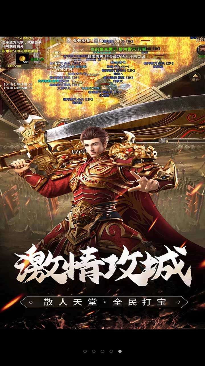 仙门（传奇再现）1