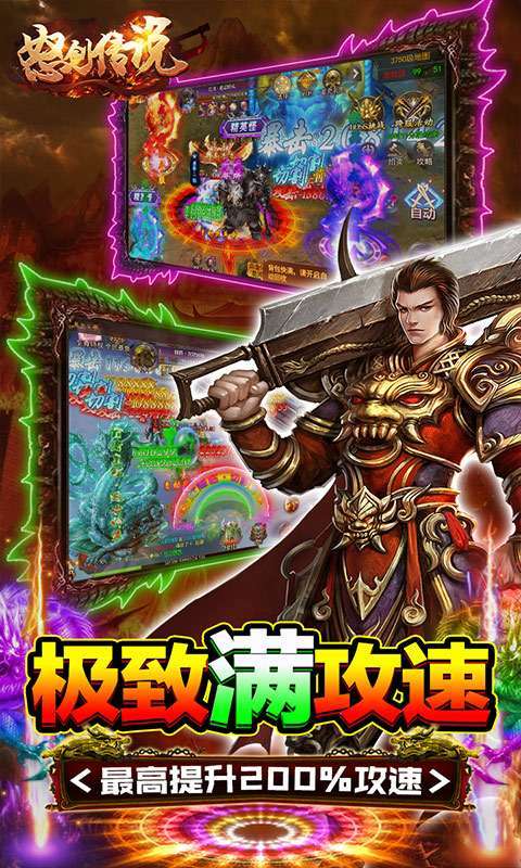 怒剑传说（独家斗罗魂环）2