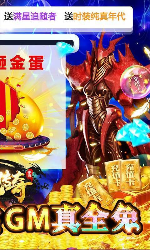 神鬼传奇（怒刷百亿钻）1