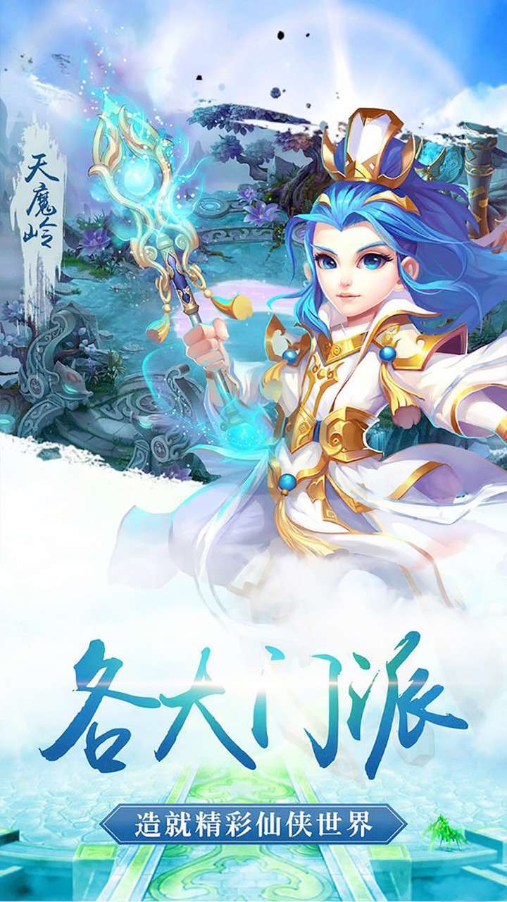 最游记（GM返充值）1