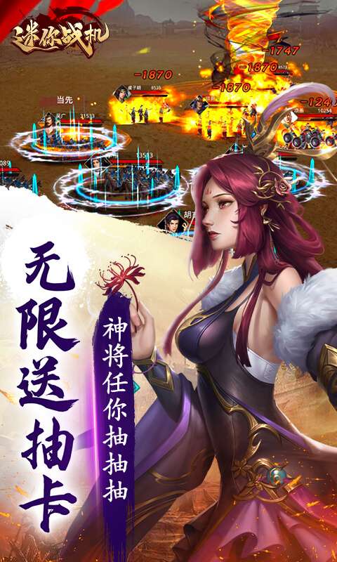 迷你战机(0.1折无限送5000)4