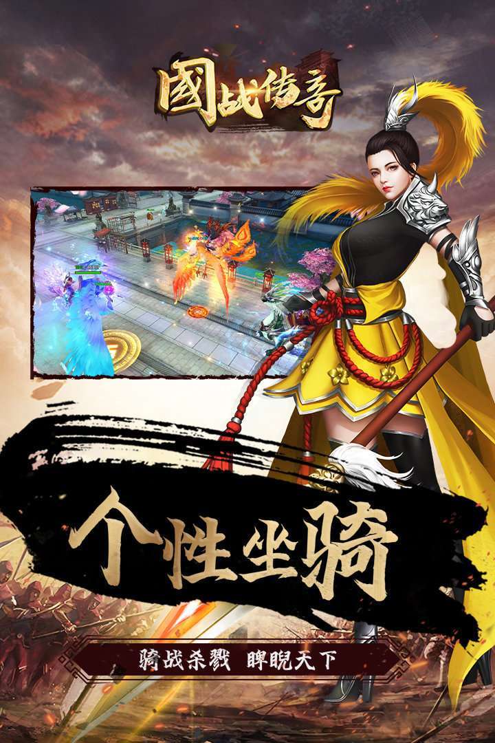 国战传奇官网版2