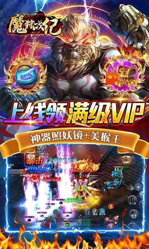 魔狩战纪(0.1折无限狂爆打金)1