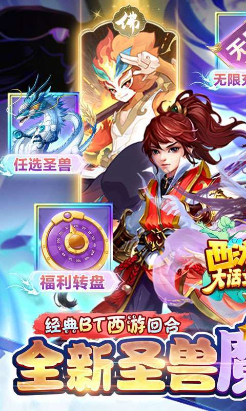 西游记：大话女儿国（送无级魔化抽充）0