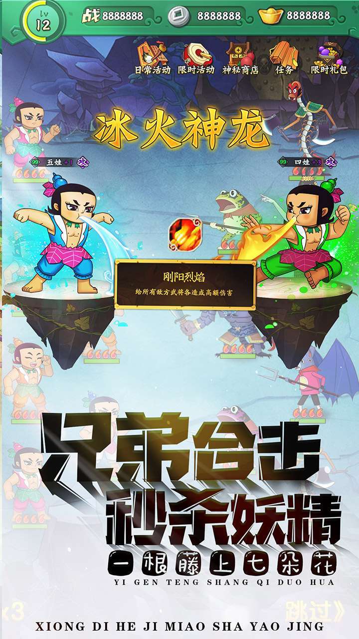 葫芦兄弟:七子降妖（送充值卡）3
