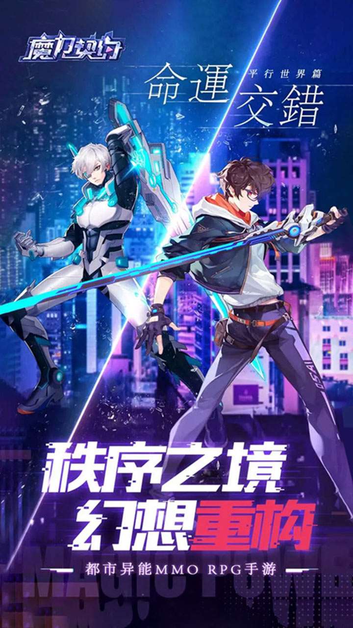 魔力契约（0.05折魔幻战斗）0