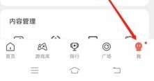虫虫助手如何修改名字-虫虫助手修改名字的方法