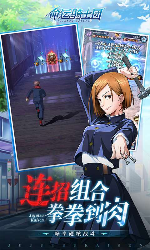 命运骑士团2