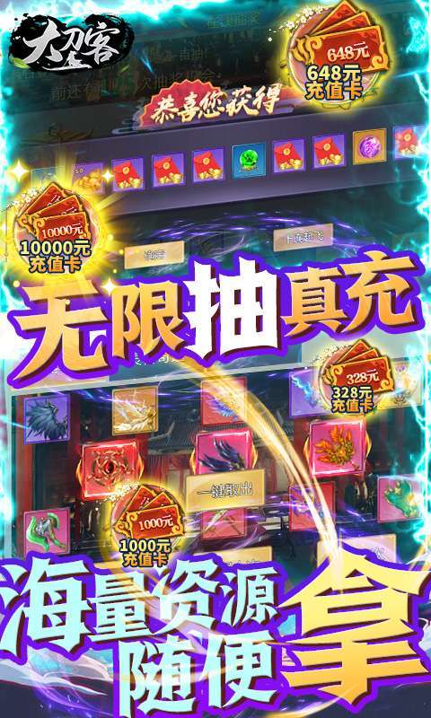 大刀客（0.1折扣版）2