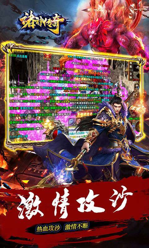 诸神传奇（迷失无限刀）4