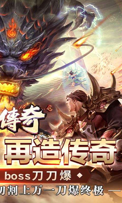 霸刀传奇（变速无限刀）1