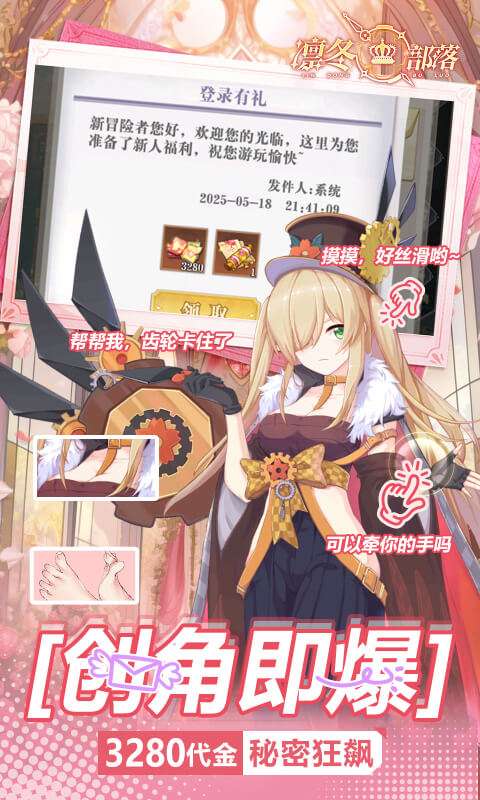 凛冬部落（0.1折送万元代金）3