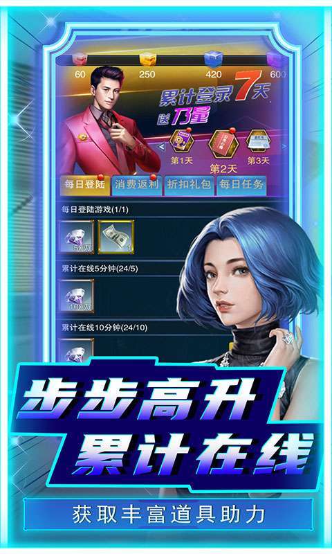 曙光行动（资源买断抽充）3