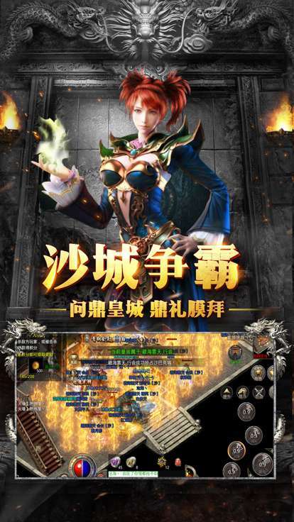 三角色合击传奇真回收版1