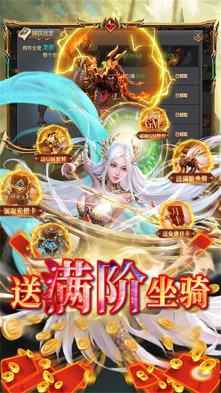 龙之契约（送GM修改器）-12