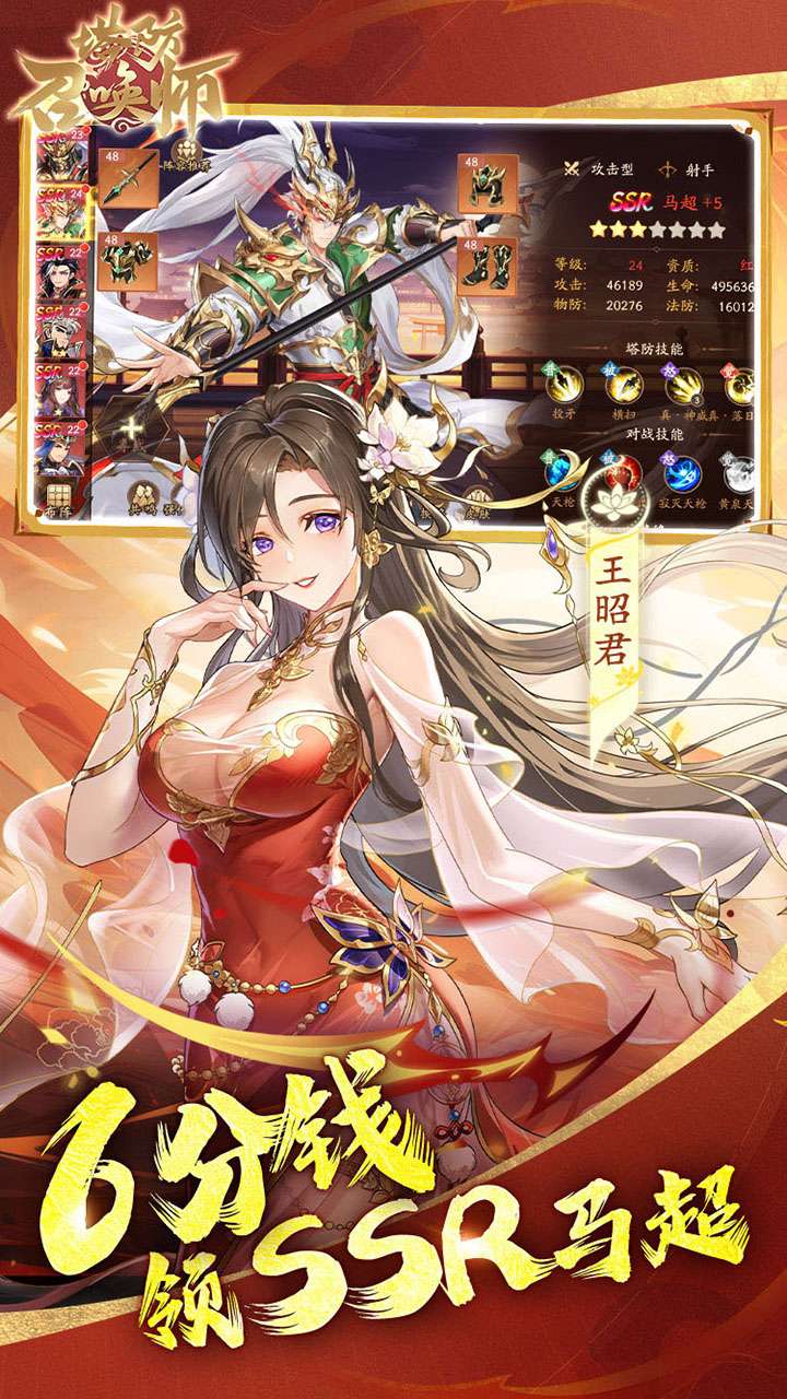 塔防召唤师(0.1折暴打策划千抽版)3