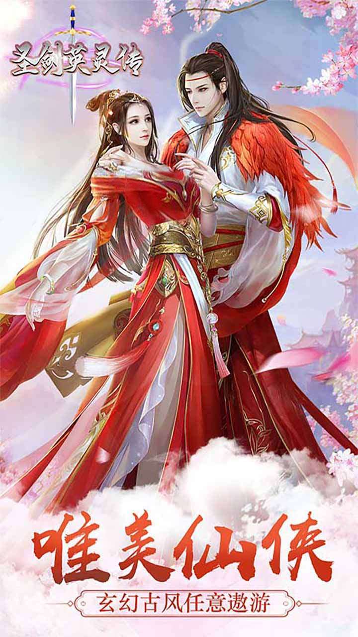 圣剑英灵传（送五千充值）0