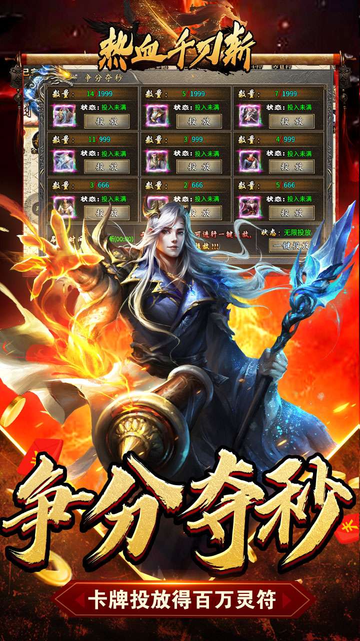 热血千刀斩（新年暴走暗夜专属）2