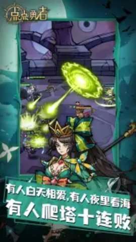 点点勇者安卓版0