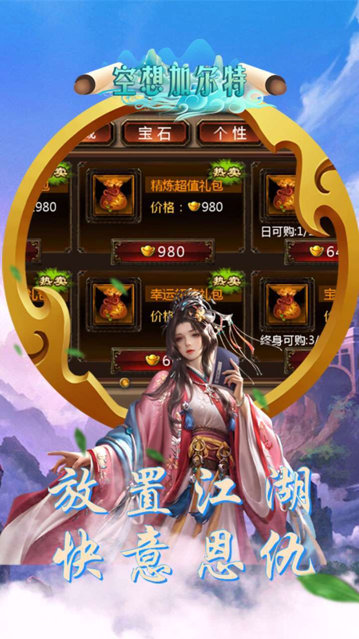 空想加尔特（进游送VIP）0