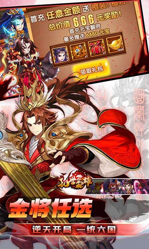 乱世枭雄(每日双648代金券)2