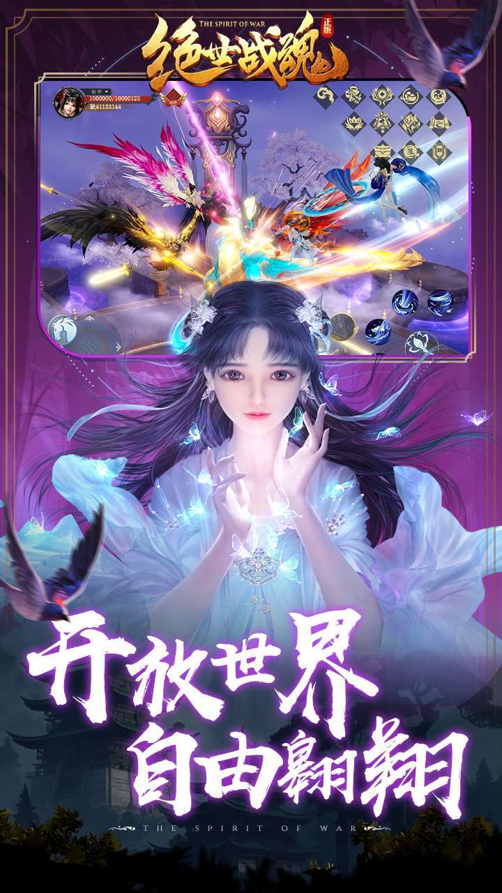 绝世战魂：前传（0.1折战九霄）4
