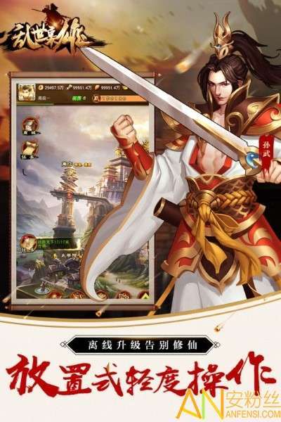 乱世枭雄bt版0