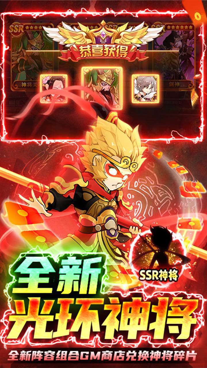 仙宫战纪（送地藏扶持10亿）2