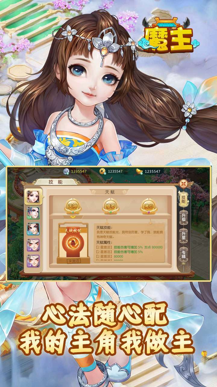 魔主（GM自选神兽）3