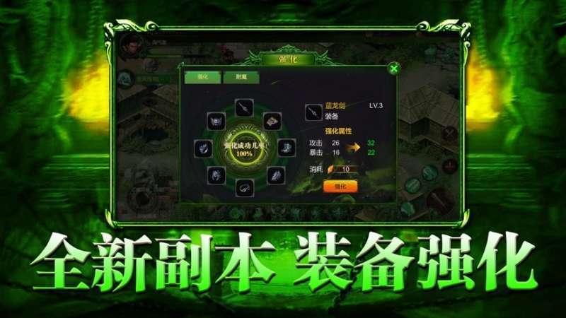 传世绿毒版2
