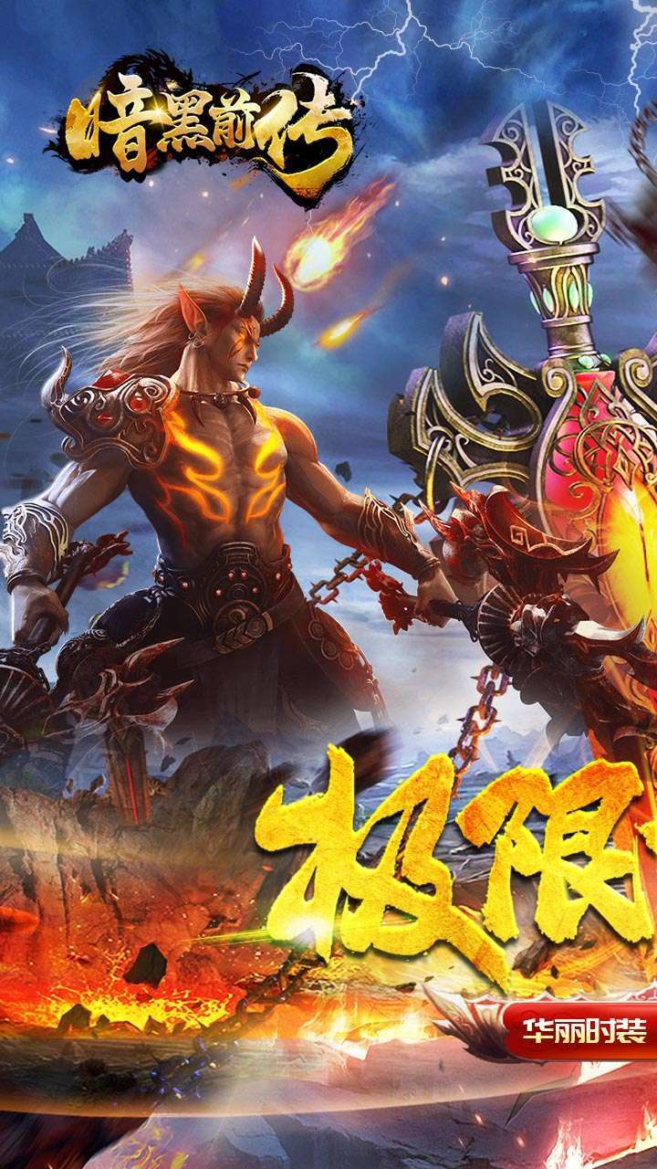 暗黑前传（攻速送充刀刀爆）0